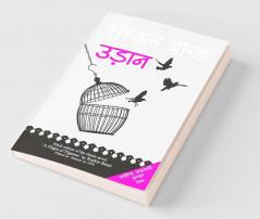 Udaan