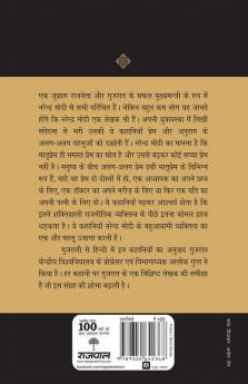 Premtirth