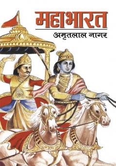 Mahabharat Katha