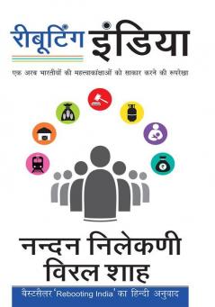 Rebooting India- Ek Arab Bhartiyon Ki Mahatvkanshyo Kou Sakar Karna Ki Rooprekha