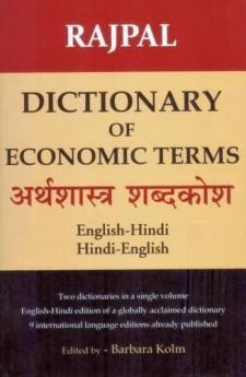 Rajpal Dictionary of Economic Terms