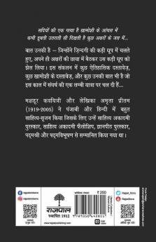 Khamoshi Ke Aanchal Mein