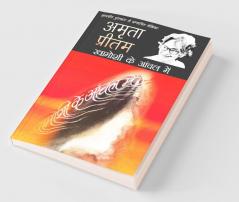 Khamoshi Ke Aanchal Mein