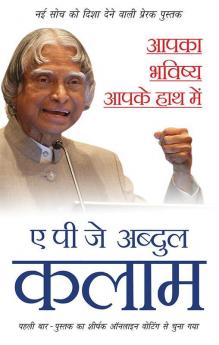 Aapka Bhavishya Aapke Haath Mein