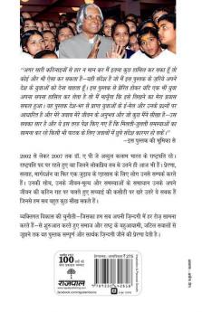 Aapka Bhavishya Aapke Haath Mein