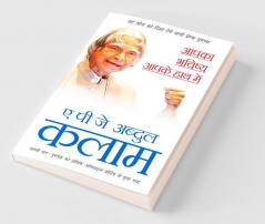 Aapka Bhavishya Aapke Haath Mein