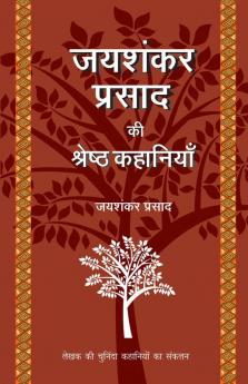 Jaishankar Prasad Ki Shrestha Kahaniyaan