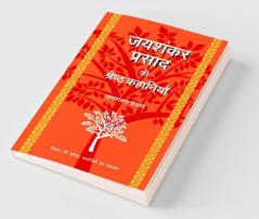 Jaishankar Prasad Ki Shrestha Kahaniyaan