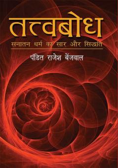 Tatvbodh