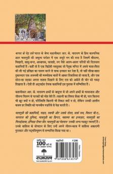 Bargad Ke Ped Tale