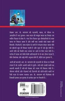 Nani Ki Kahani
