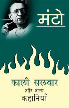 Kaali Salwar Aur Anya Kahaniyaan