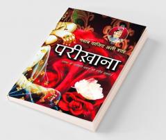 Parikhana