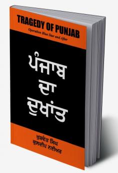 Punjab Da Dukhant-(Tragedy of Punjab)