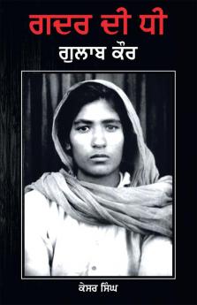 Gadar Di Dhee- Gulaab Kaur