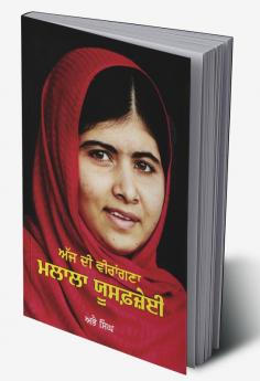 Ajj Di Veeragana Malala Yousafzai