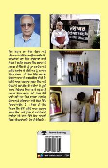 Gaatha Shaheed Bhagat Singh