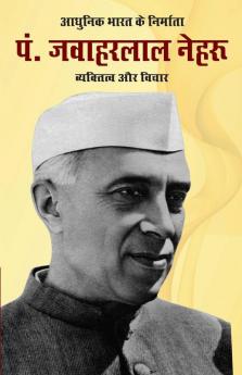 Aadhunik Bharat Ke Nirmata Jawahar Lal Nehru