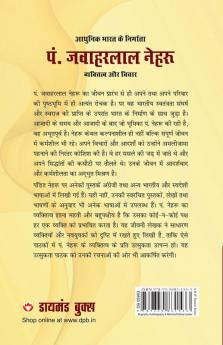 Aadhunik Bharat Ke Nirmata Jawahar Lal Nehru