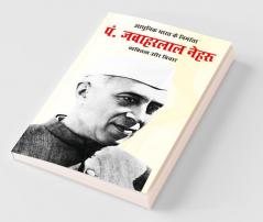Aadhunik Bharat Ke Nirmata Jawahar Lal Nehru