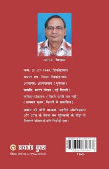 Devam (देवम)
