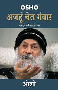 Ajahun Chet Ganwar (????? ??? ?????)