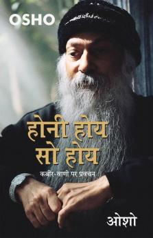 Honi Hoye So Hoye (Kabir Vani): कबीर वाणी पर प्रवचन)