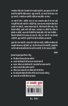 Naam Sumir Man Bavre New