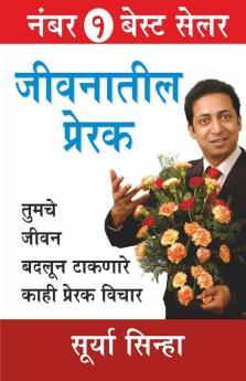 Jeevan Ke Prerak