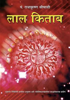 Lal Kitab in Marathi (लाल किताब)