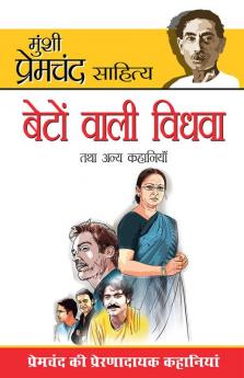 Beton Wali Vidhwa Tatha Anya Kahaniya (बेटों वाली विधवा तथा अन्य कहानियाँ)