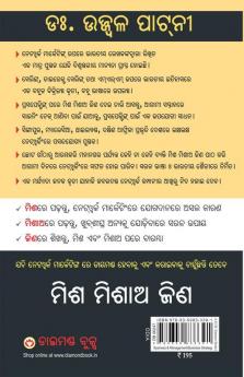Judo Jodo Aur Jeeto (Network Marketing)