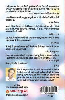 Jo Socho So Kaise Paayen