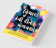 Jo Socho So Kaise Paayen