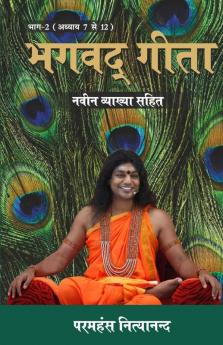 Bhagwad Geeta (Part-2)