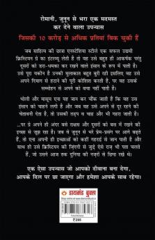 Fifty Shades of Grey (फिफ्टी शेड्स ऑफ ग्रे)