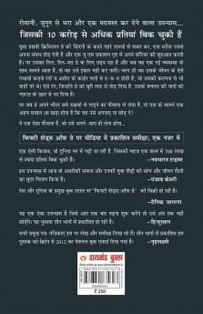 Fifty Shades Darker PB Hindi