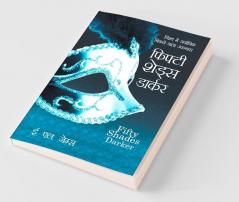 Fifty Shades Darker PB Hindi