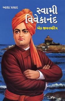 Swami Vivekanand Ek Jeevni in Gujarati