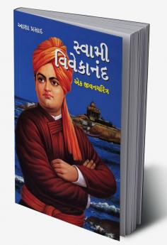 Swami Vivekanand Ek Jeevni in Gujarati