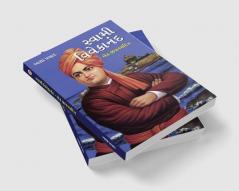 Swami Vivekanand Ek Jeevni in Gujarati