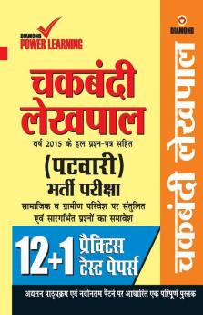 UP Lekhpal Bharti Pariksha (Practice Paper - 12)