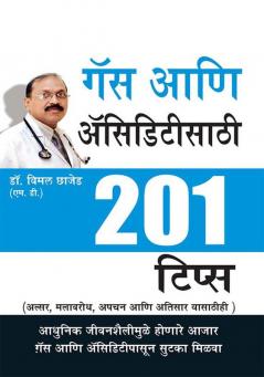201 Tips Gas Acidity in Marathi (२०१ टिप्स गॅस आणि ऑसिडिटीसाठी)