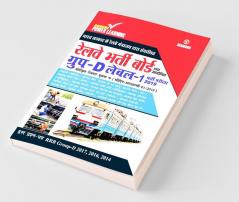 Railway Recruitment Cell Group d Exam (Guide)