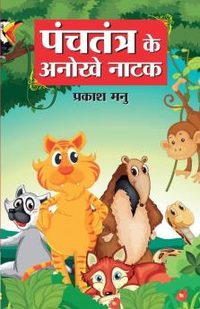 Panchtantra Ke Anokhe Natak