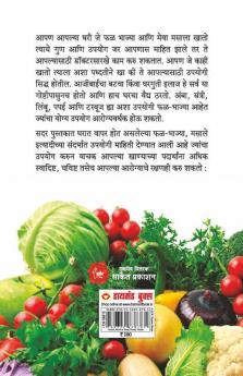 Ghar Ka Ved
