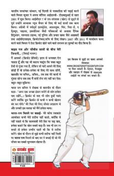 Bharat Ratna Sachin