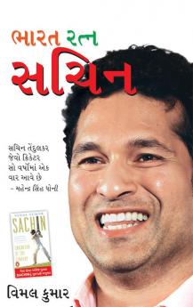 Bharat Ratan Sachin in Gujarati (ભારત રત્ન સચિન)