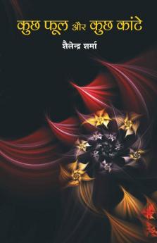 Kuch phool aur kuch kaante (कुछ फूल और कुछ कांटे)