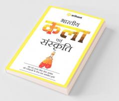 Bhartiya Kala Avum Sanskriti